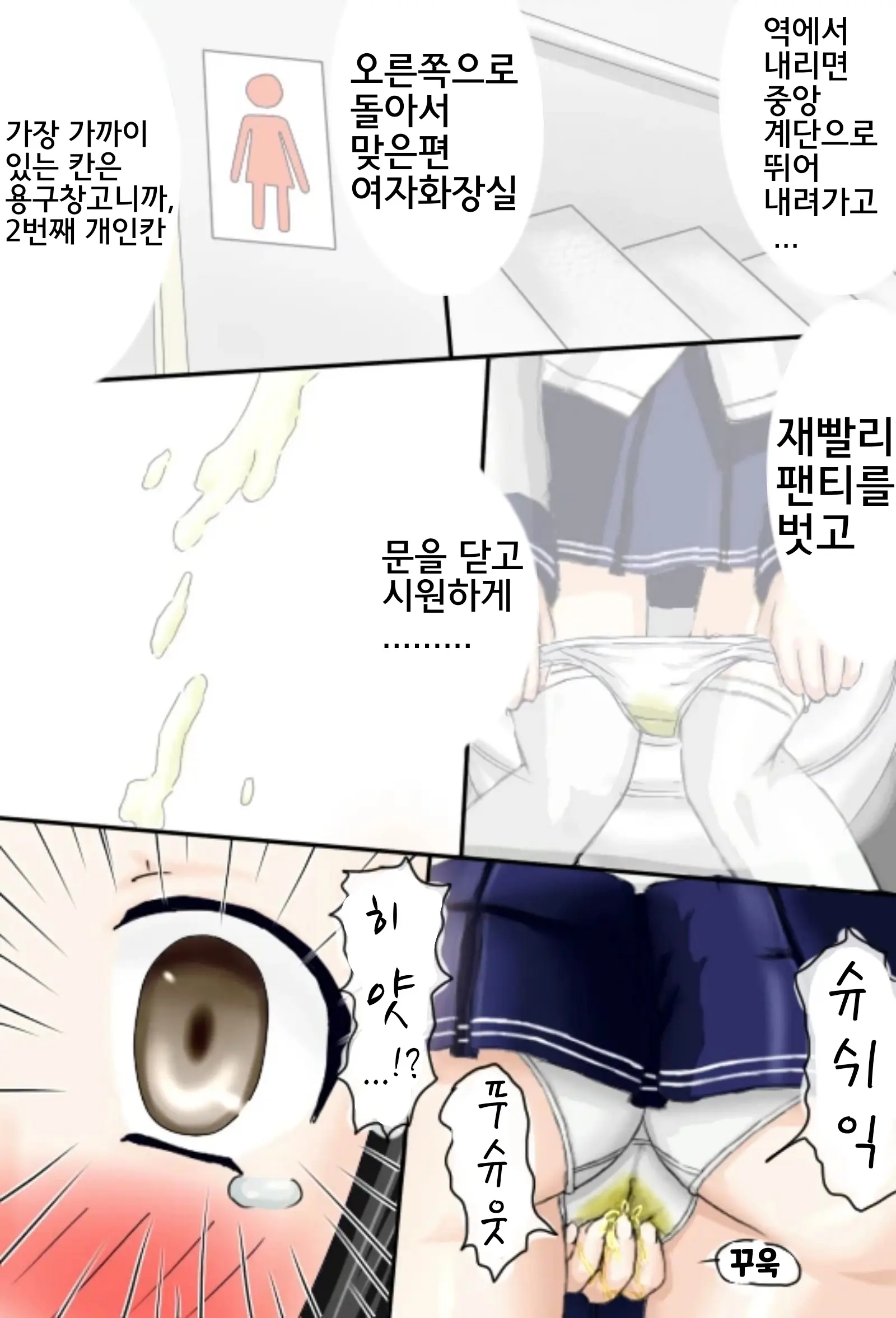 검은 머리의 한 여자아이가 노란 악마에게 괴롭힘을 당하다